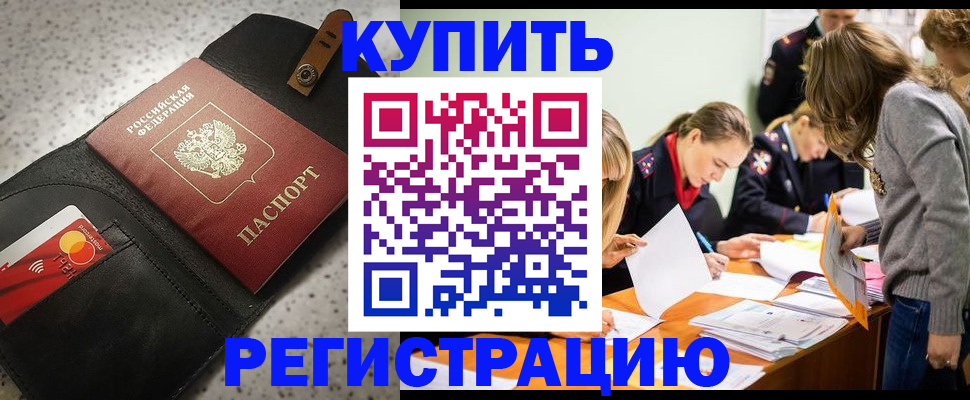 прописка паспорт в Аткарске