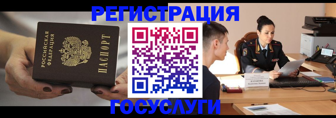 прописка иностранных граждан в Аткарске