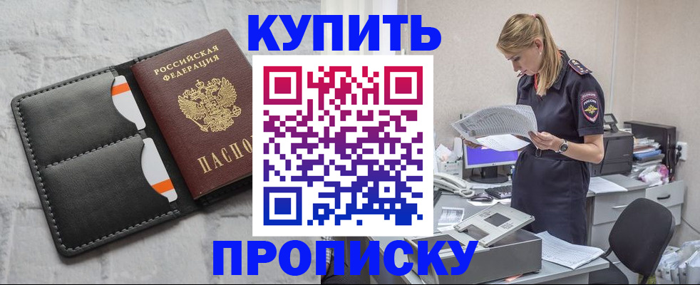 прописка гарантия в Аткарске