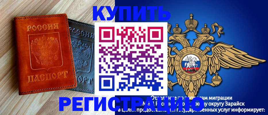 прописка поиск в Аткарске