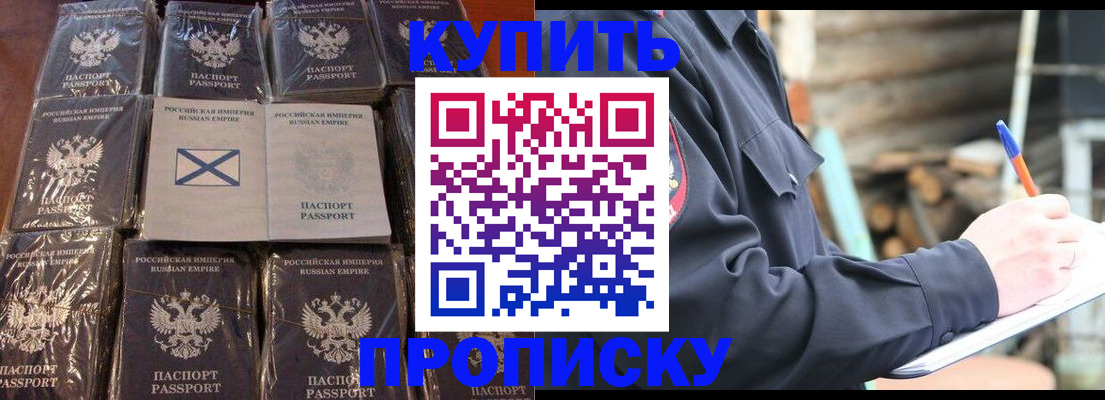 временная регистрация адрес в Аткарске
